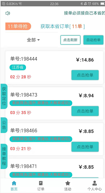 QQ图片20200204224800.png
