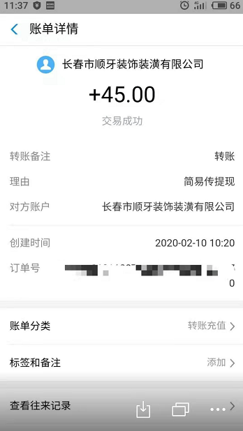 QQ图片20200212220303.png