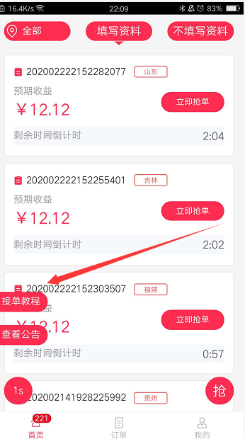 QQ图片20200222221240.png