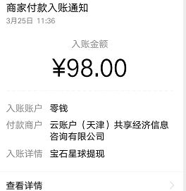 宝石星球.png