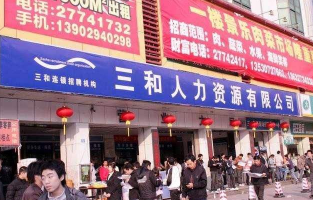 三和大神是什么意思是怎么形成的?揭秘平静社会的另一面 三和大神是什么意思是怎么形成的?揭秘平静社会的另一面