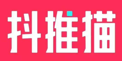 有时间YY抖推猫这个平台,还不如干点实在的赚钱软件 有时间YY抖推猫这个平台,还不如干点实在的赚钱软件