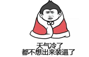 感冒了,连平时最爱吃的桥头排骨也不香了! 感冒了,连平时最爱吃的桥头排骨也不香了!