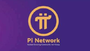 pi(屁)币是真的纯骗子嘛?斯坦福大学pi币是真的吗 pi(屁)币是真的纯骗子嘛?斯坦福大学pi币是真的吗