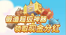 进化个锤子能提现吗?提现个屁,3毛都不好拿! 进化个锤子能提现吗?提现个屁,3毛都不好拿!