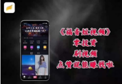 福音短视频安全吗?劝大家千万别在做了,验证不安全的! 福音短视频安全吗?劝大家千万别在做了,验证不安全的!
