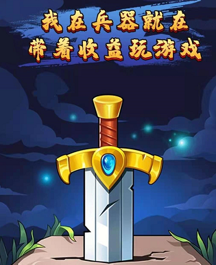 天降神兵赚钱是真的吗?揭秘游戏不可告人的秘密! 天降神兵赚钱是真的吗?揭秘游戏不可告人的秘密!