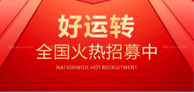 好运转是什么?骗局吗?惊天内幕曝光! 好运转是什么?骗局吗?惊天内幕曝光!