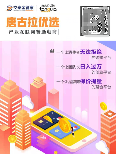唐古拉优选怎么注册,有什么优势 唐古拉优选怎么注册,有什么优势