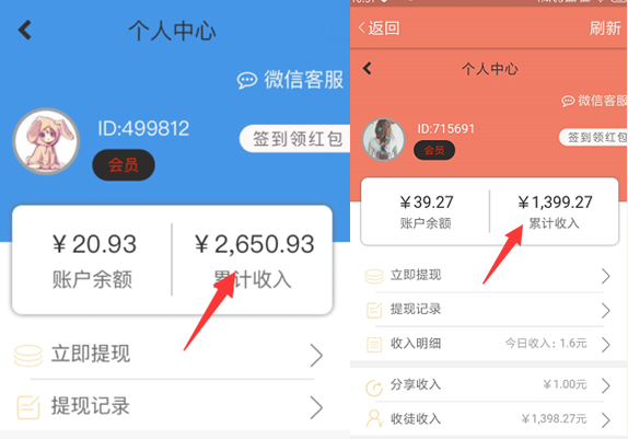 海豚网是骗局吗?两个手机转发文章稳定的平台,已提4000元 海豚网是骗局吗?两个手机转发文章稳定的平台,已提4000元