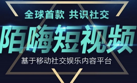 陌嗨短视频怎么样?陌嗨短视频怎么玩~~ 陌嗨短视频怎么样?陌嗨短视频怎么玩~~
