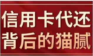 2023可以帮还信用卡的app哪个最正规,这个平台相对比较正规 2023可以帮还信用卡的app哪个最正规,这个平台相对比较正规