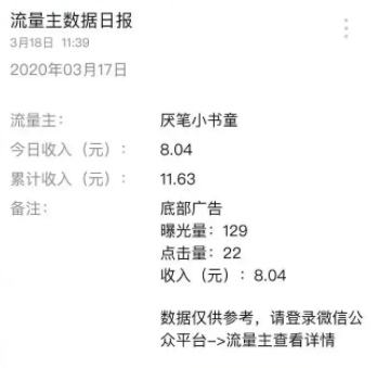 公众号推广一个6元真的假的{曝光行业真实的内幕} 公众号推广一个6元真的假的{曝光行业真实的内幕}