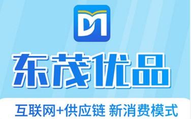 东茂优品赚钱是真的吗,东茂优品怎么样可靠吗 东茂优品赚钱是真的吗,东茂优品怎么样可靠吗