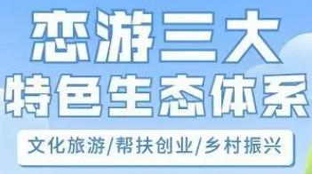 恋游app能赚钱吗是真的吗?恋游app是干嘛的? 恋游app能赚钱吗是真的吗?恋游app是干嘛的?