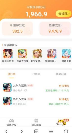 一块钱提现到微信的赚钱软件是真的吗?(这两个app登录就有钱) 一块钱提现到微信的赚钱软件是真的吗?(这两个app登录就有钱)