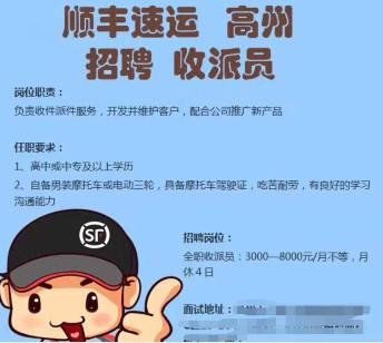 顺丰输单员在家工作是真的吗,顺丰输单员一天收入有300吗 顺丰输单员在家工作是真的吗,顺丰输单员一天收入有300吗