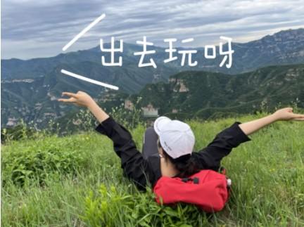 无欲无求的生活，看上去也不错！