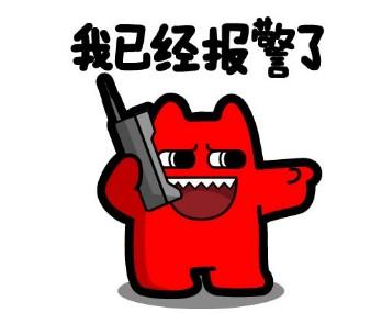 人生第一次报警,既然不是我报的 人生第一次报警,既然不是我报的