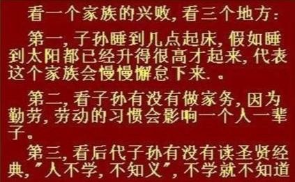早起：既然能改变一个家族的气运！