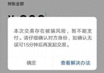 手机突然出现这行字,千万要警惕! 手机突然出现这行字,千万要警惕!