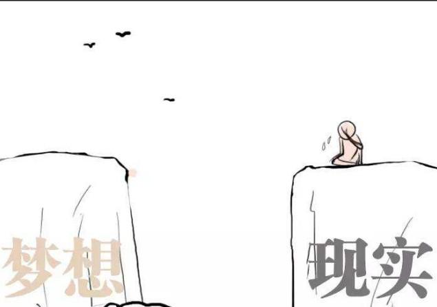 梦想败给了现实,抱歉 梦想败给了现实,抱歉