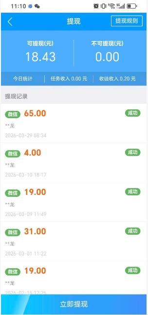 趣闲赚靠谱吗 一天能赚多少？一个实在好平台 日赚80块！