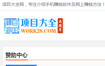 项目大全网：一个正真的努力的大牛，也许这世上应该没有随随便便就能成功的事情吧！