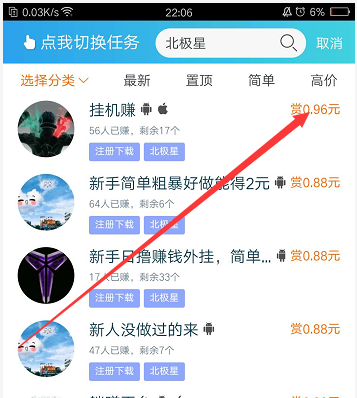北极星挂机是骗局吗?大家自行判断,小编已赚1元到账。 北极星挂机是骗局吗?大家自行判断,小编已赚1元到账。