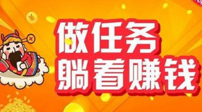 众人帮新手一天能赚多少钱？揭秘众人帮一天能赚200的技巧