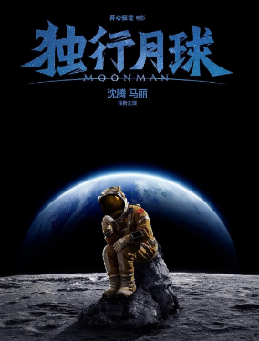 独行月球值得投资吗?门槛是多少?靠不靠谱? 独行月球值得投资吗?门槛是多少?靠不靠谱?