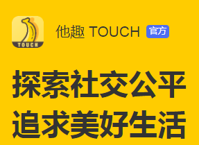 他趣一登录就很多女的找(这个app里透着很多商机) 他趣一登录就很多女的找(这个app里透着很多商机)