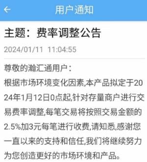 号外!翰汇通涨价250+3,大家快停止使用! 号外!翰汇通涨价250+3,大家快停止使用!