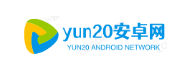 那就来告个别吧！！！yun20安卓网从新启航~~
