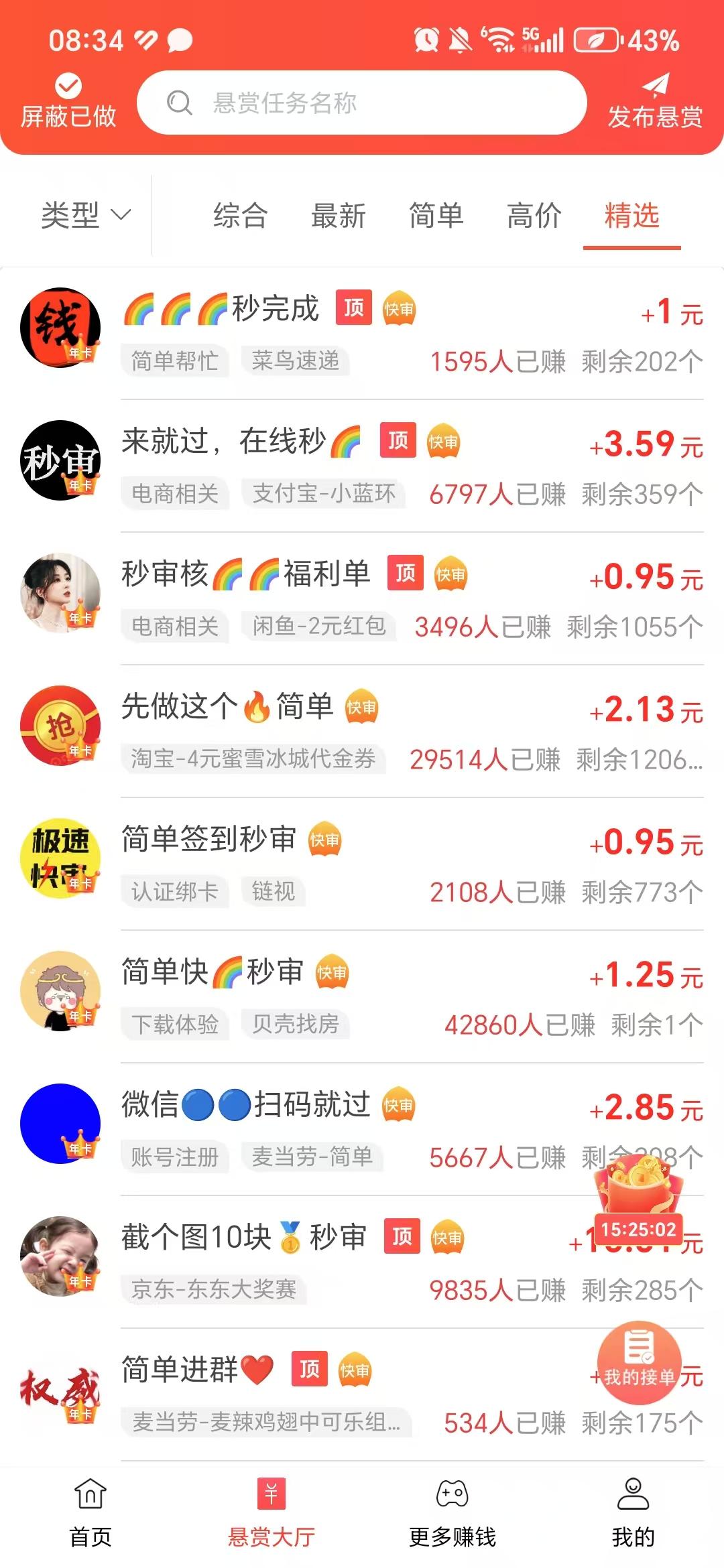 玖帮ios截图1