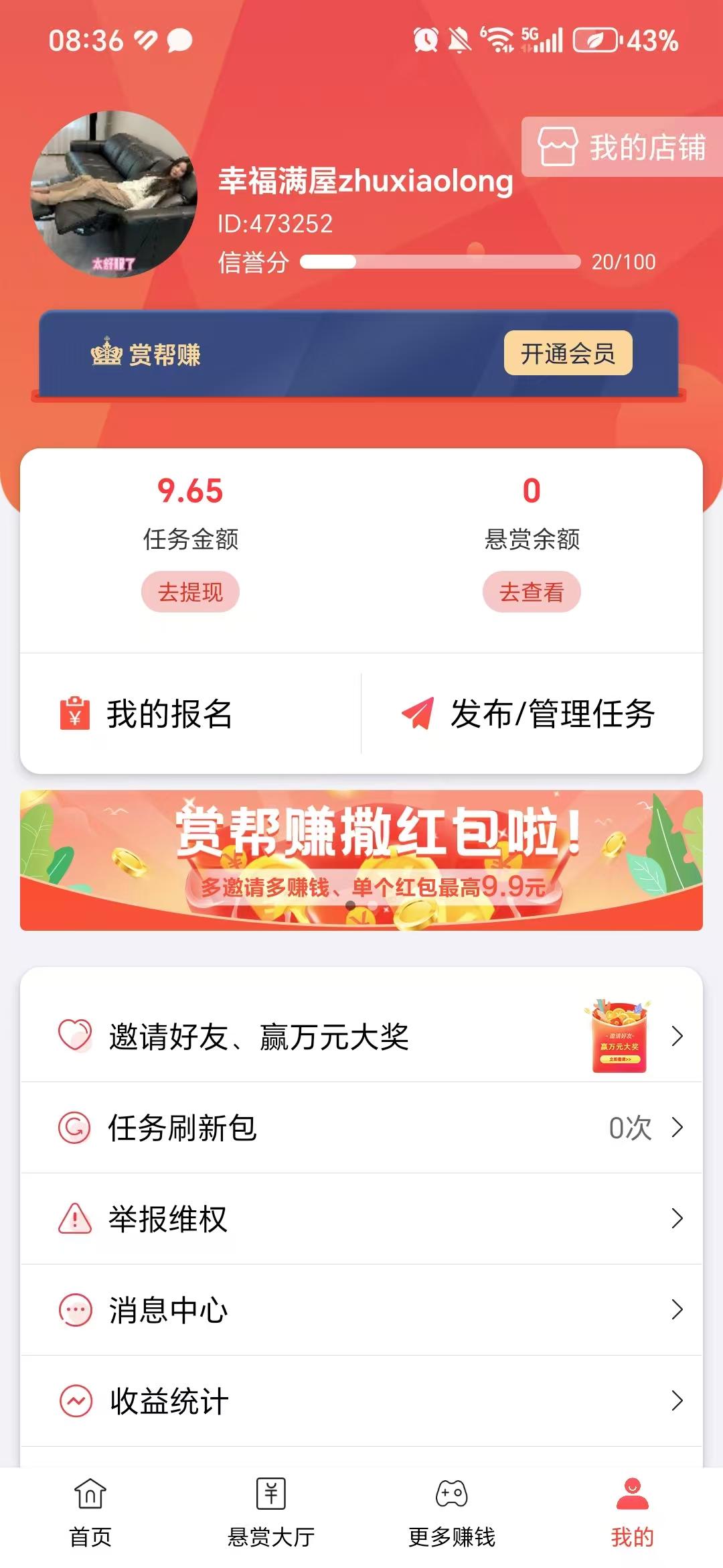 玖帮ios截图2